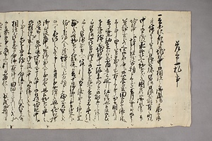 (問屋場1327）差上申一札之事