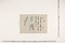 (問屋場1341）覚