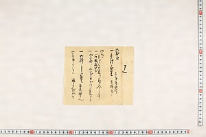 (問屋場1348）覚