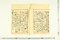 (問屋場1353）御願ニ付乍恐書付ヲ以奉申上候