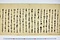 (問屋場1367）乍恐書付を以奉願上候