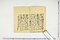 (問屋場1379）御尋ニ付申上候書付
