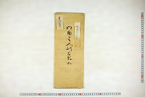 (問屋場1391）御囲米人別石数控