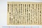 (問屋場1392）乍恐書附を以奉願上候