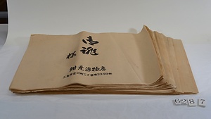 6287 包み紙