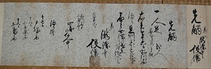 5109 先触れ