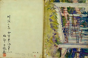 川沿の家 (裏面)