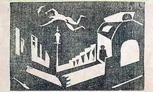 影絵芝居 第8景『版画』(合本)より