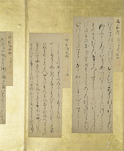 手鑑「翰墨場」 源氏物語「若紫」巻断簡