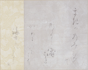 和歌巻断簡