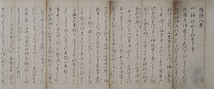 樵談治要