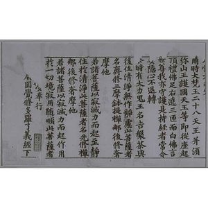 大方広円覚修多羅了義経（大字本）