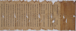 阿毘達磨倶舎論巻第十六（元興寺経）
