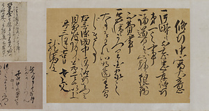 坂本龍馬関係書状 修業中心得大意（父八平直足訓誡書）