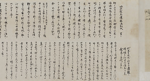 坂本龍馬関係資料 坂本龍馬遭難通知状写