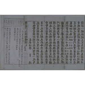 清涼国師礼讃文