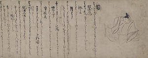 藤原成範家集断簡（花以下十首）