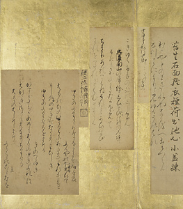 手鑑「翰墨場」 歌集断簡