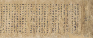 瑜伽師地論巻第二十一（行信願経）