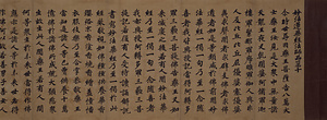 妙法蓮華経法師品第十