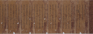 華厳経巻第四十