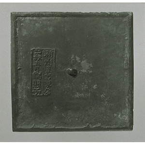 湖州方鏡