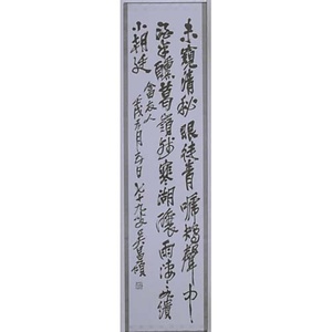 行書七絶「答友人」