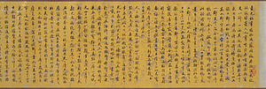 指墨巻（花卉雑画）