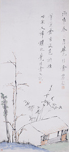 枯木草堂図