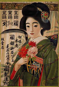 引札類 鎌と美人
