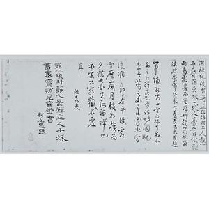探幽縮図 枯木竹石図巻