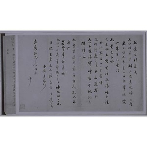 明賢手札