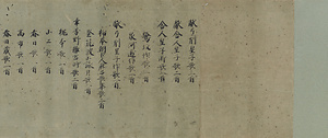 万葉集巻第九残巻（藍紙本）