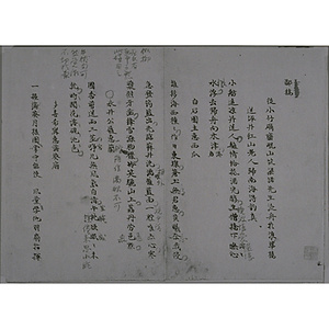江馬細香詩稿（湘夢詩稿）