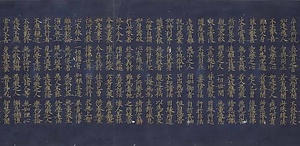 大宝積経巻第三十二（高麗国金字大蔵経） ダイホウジャクキョウカンダイ32(コウライコクキンジダイゾウキョウ)
