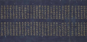 大宝積経巻第三十二（高麗国金字大蔵経） ダイホウジャクキョウカンダイ32(コウライコクキンジダイゾウキョウ)