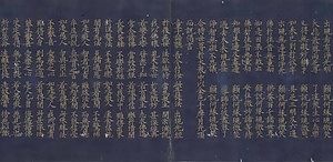 大宝積経巻第三十二（高麗国金字大蔵経） ダイホウジャクキョウカンダイ32(コウライコクキンジダイゾウキョウ)