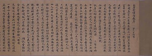 大方広師子吼経