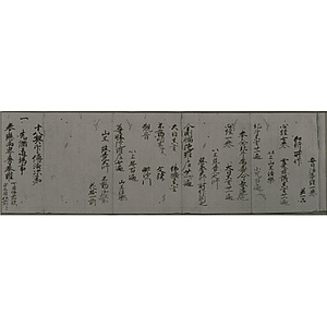 伝法次第
