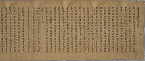 妙法蓮華経巻第一至巻第八