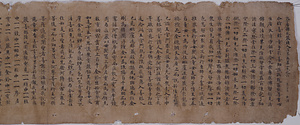 大方広仏華厳経巻第六十五（尼真証願経）