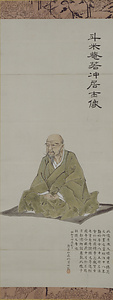 伊藤若冲肖像 模本
