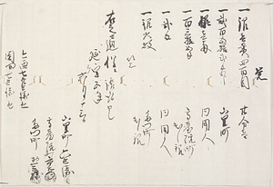 尾形宗謙関係文書