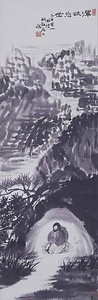渾欲忘世図