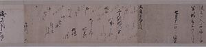 近衛信尹外九名消息 大覚寺義俊仮名消息
