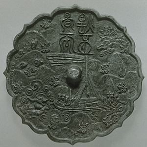 渡海大船八稜鏡