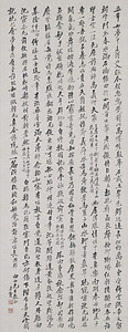 蘇戡前輩詩翰（行書）