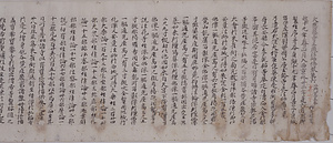 大慈恩寺三蔵法師伝 巻第六