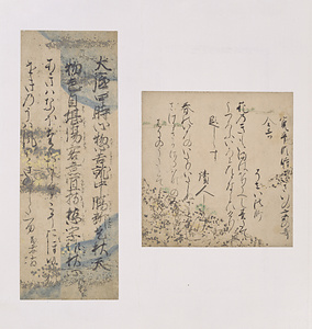 手鑑「藻塩草」 古今和歌集巻第二断簡（中山切）