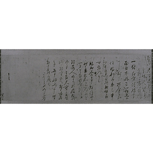 徳大寺実定書状